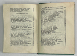Тютчев Ф. И. Полное собрание стихотворений; В 2-х томах. М.-Л. Academia, 1933-1934