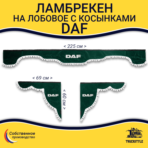Ламбрекен с косынками Daf (флок, зеленый, белые шарики)