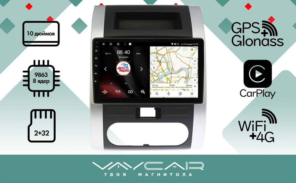 Магнитола для Nissan X-Trail (T31) 2007-2014 - Vaycar VA51-1193 на Android 13, 8-ядер, 2Гб-32Гб, 4G SIM-слот