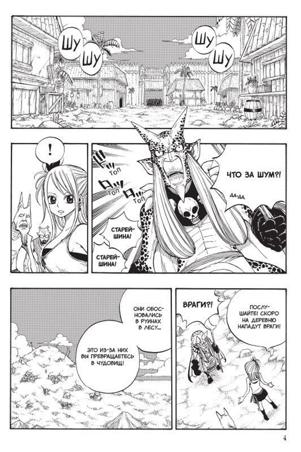 Манга Fairy Tail. Хвост Феи. Том 5 купить по цене 200 руб в  интернет-магазине комиксов Geek Trip