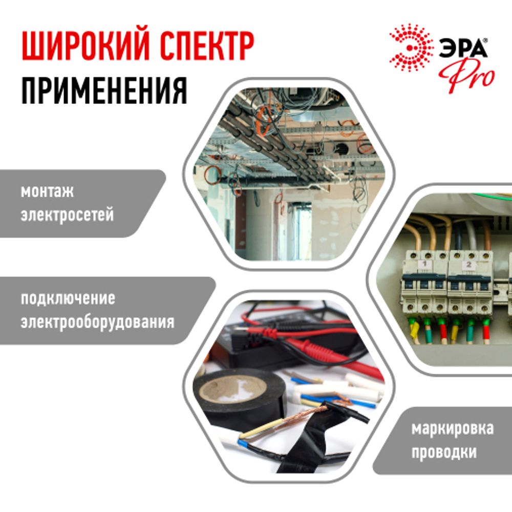 Изолента ЭРА PRO PRO150GREY ПВХ профессиональная 19мм х 20м 150 мкм, серая