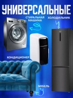 Подставки для стиральной машины  антивибрационные Ножки 4 шт