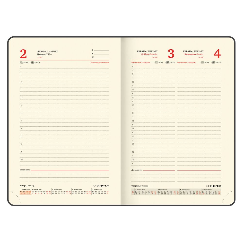 Ежедневник датированный А5 BRAUBERG "Note" (117515) 2