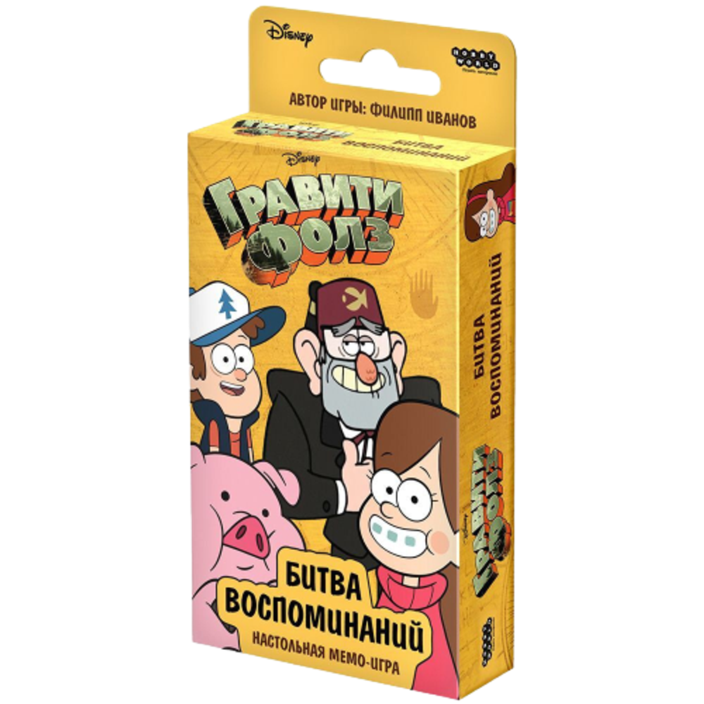 Гравити Фолз Битва воспоминаний