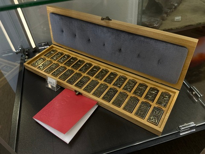 Домино "Север"