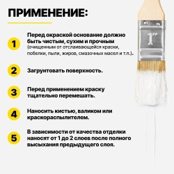 Краска акриловая интерьерная для стен и потолков СПУТНИК БЕЛОСНЕЖНАЯ 1,3кг/для обоев водно-дисперсионная водоэмульсионная для внутренних работ