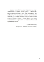 Танцующая в пламени. Темная богиня в трансформации сознания