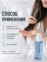 [ESTHETIC HOUSE] Масло для волос УВЛАЖНЯЮЩЕЕ CP-1 Aquaxyl Complex Hydrating Hair Oil, 100мл