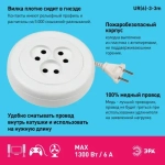 Удлинитель ЭРА UR(6)-3-3м/УХ6-103 рулетка без заземл.,1300Вт, 3гн, 3м