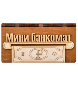 КФ- 60/11 Купюрница «Мини банкомат»