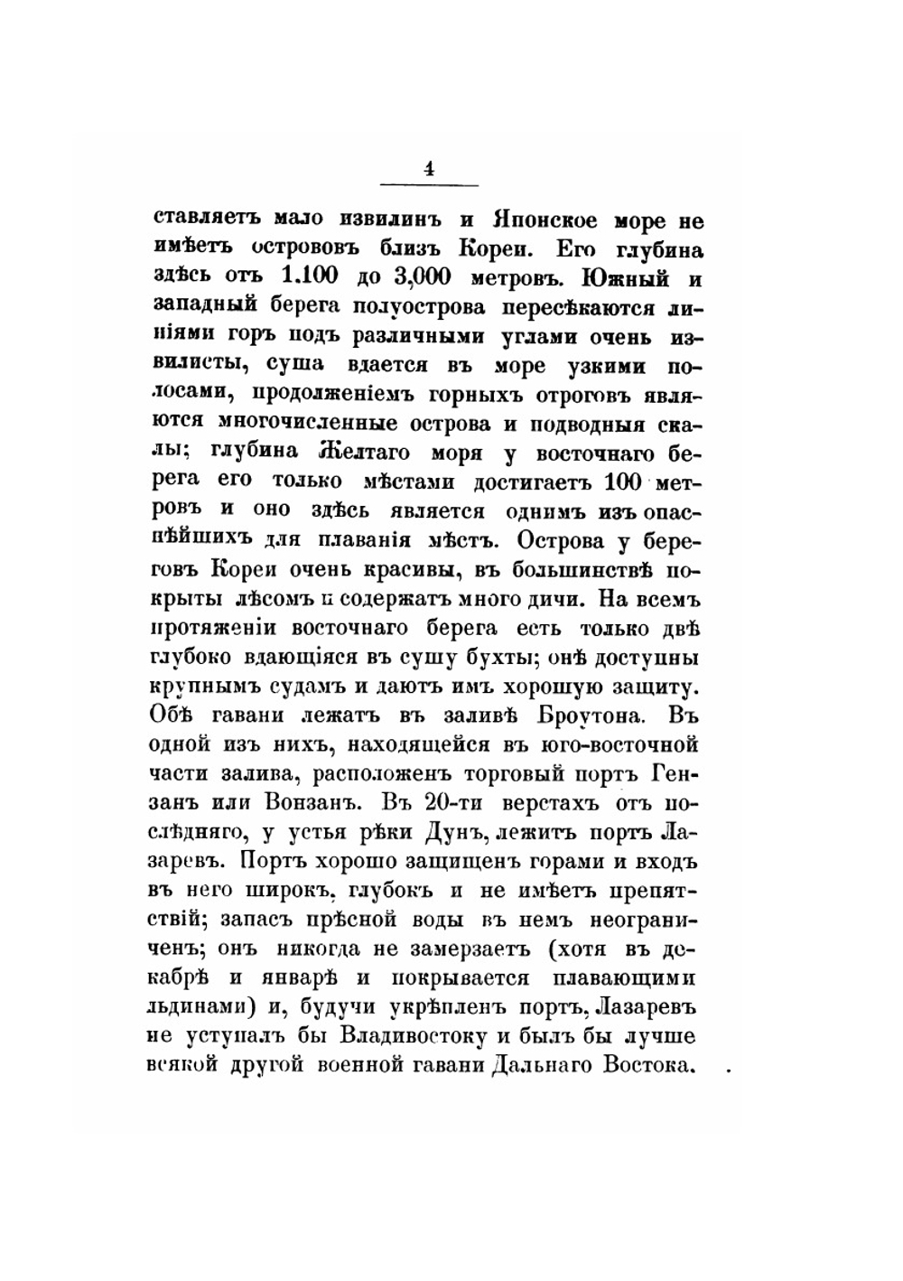 Корея. Страна и ее история последнего времени. Korea. The country and its recent history | Н.И. Сувиров