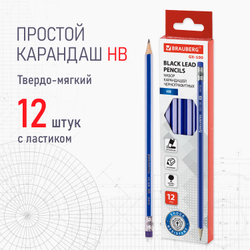 Набор карандашей чернографитных BRAUBERG "GX-100" 12 шт., HB, с ластиком, корпус синий, 181722