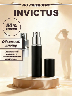 CEDRE 935 по мотивам Invictus (муж) 10 мл