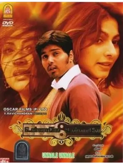 Из-за тебя (2007) (DVD-R)