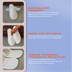 Тапки стеганный спанбонд, закрытый мыс (100 пар), с картоном и подошвой эвапора 3 мм, белые