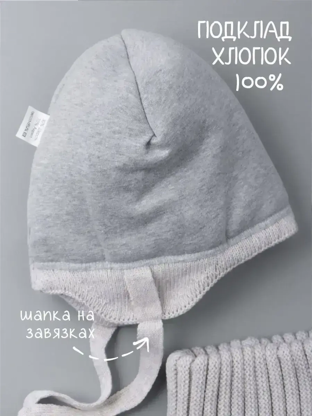 Шапка зимняя вязаная и снуд