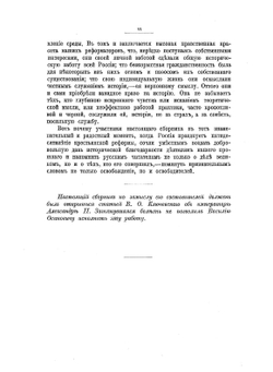 Освобождение крестьян: деятели реформы | Нет автора