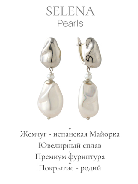 91003547 Серьги Selena Pearls
