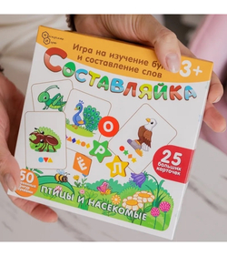 Составляйка Слов. Птицы и Насекомые, 25 карточек.