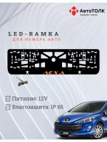 Рамка для номера с подсветкой. ORANGE Надпись Peugeot Лёха.