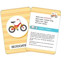 Первые слова. Мир вокруг нас