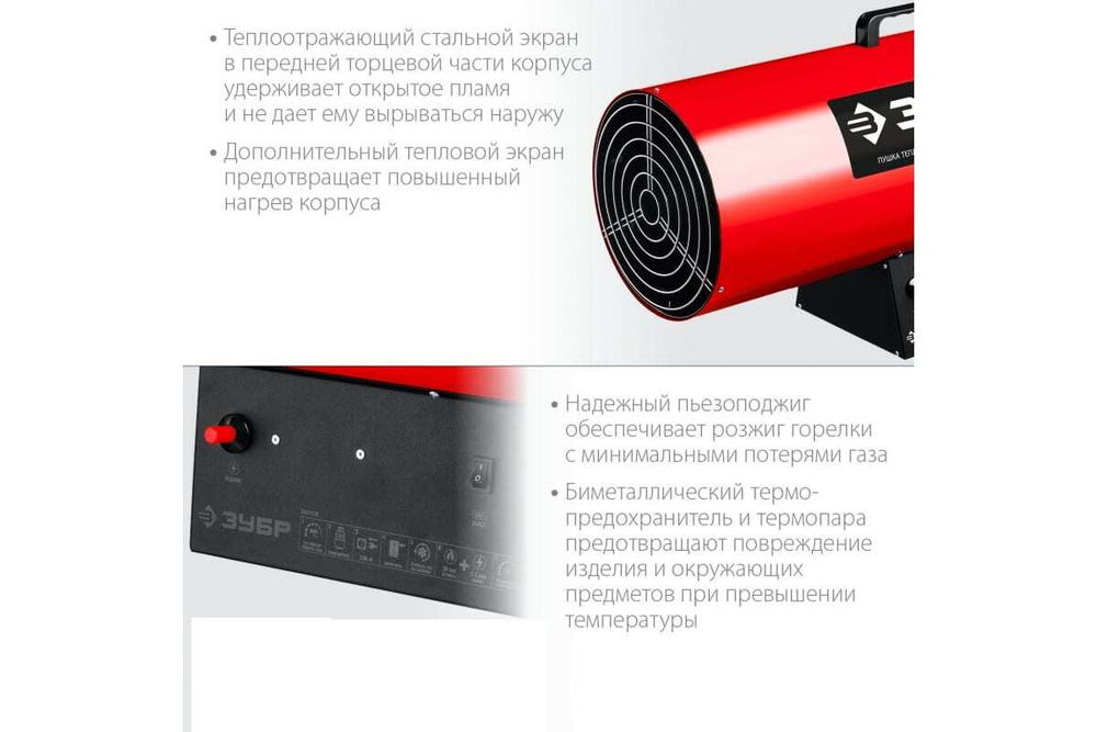 Газовая тепловая пушка ЗУБР 55 кВт ТПГ-55