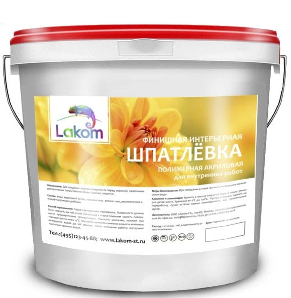 Шпатлевка финишная интерьерная Lakom ручное нанесение 45 кг