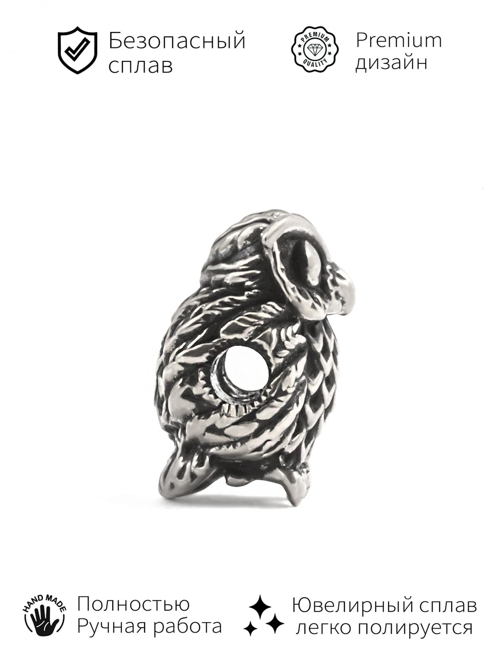 Фото сбоку шарма бусины из серебра в виде совы с описанием