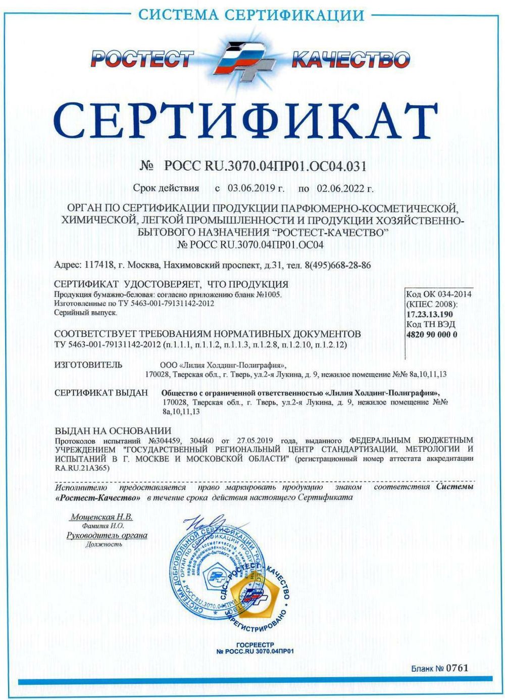 Папка для акварели БОЛЬШОГО ФОРМАТА А3, 20 л., 200 г/м2, бумага ГОЗНАК, среднее зерно, "Рыбачка", ПА3/20