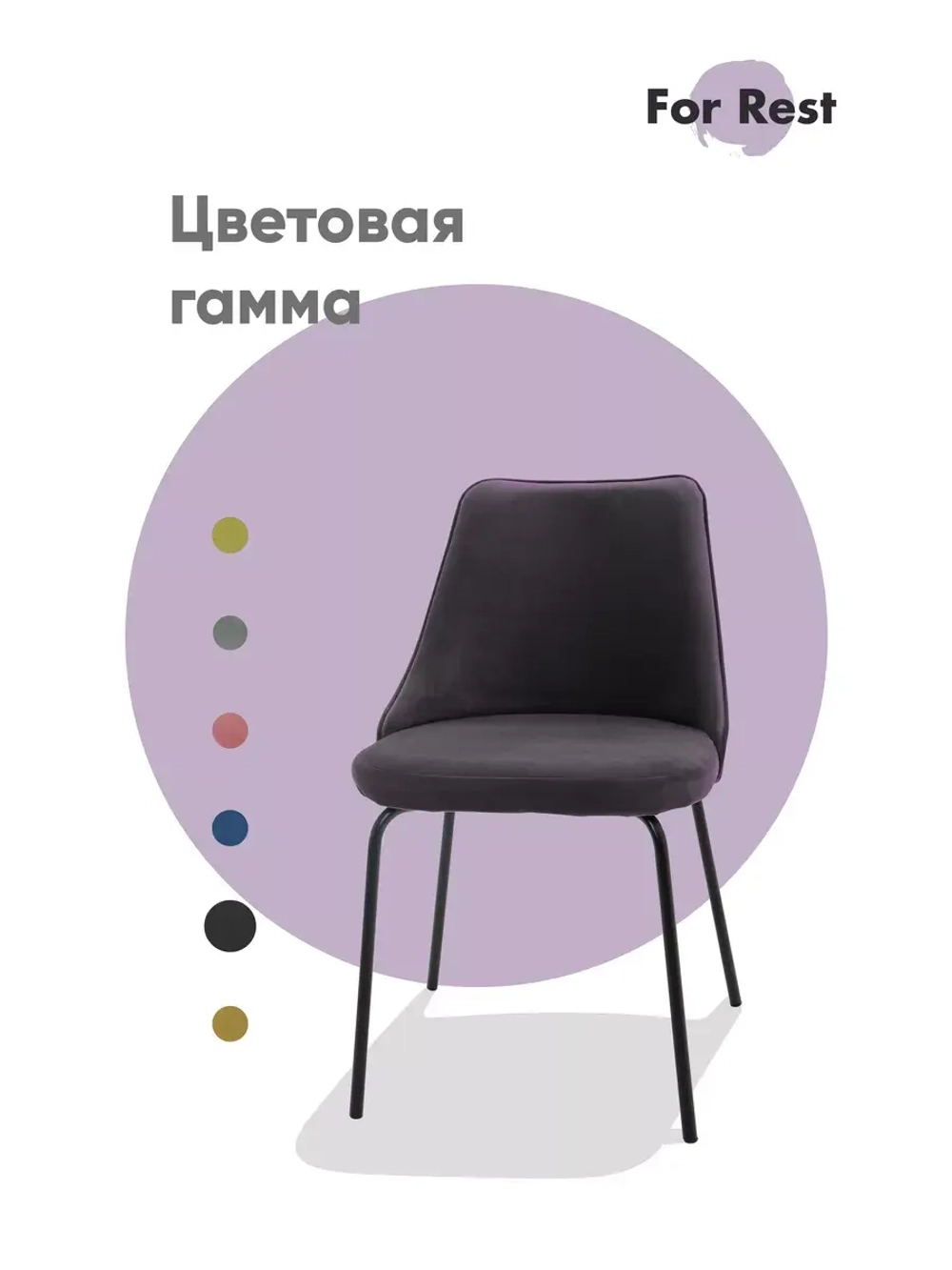 Стул "Флорес" 2 шт. Антивандальная ткань, Дизайнерские ножки