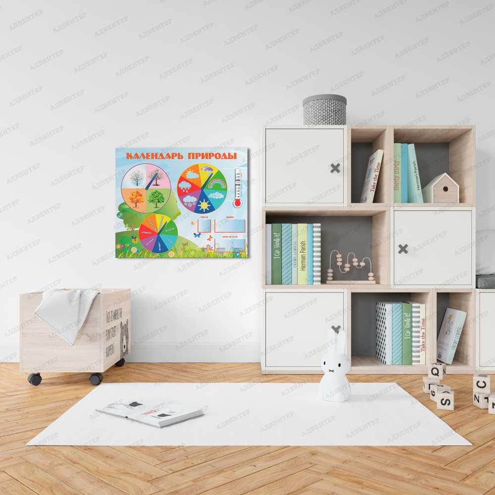 Игровой стенд Календарь природы с термометром и карманами 289