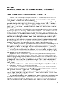 Кухня дьявола | Моримура Сэйити