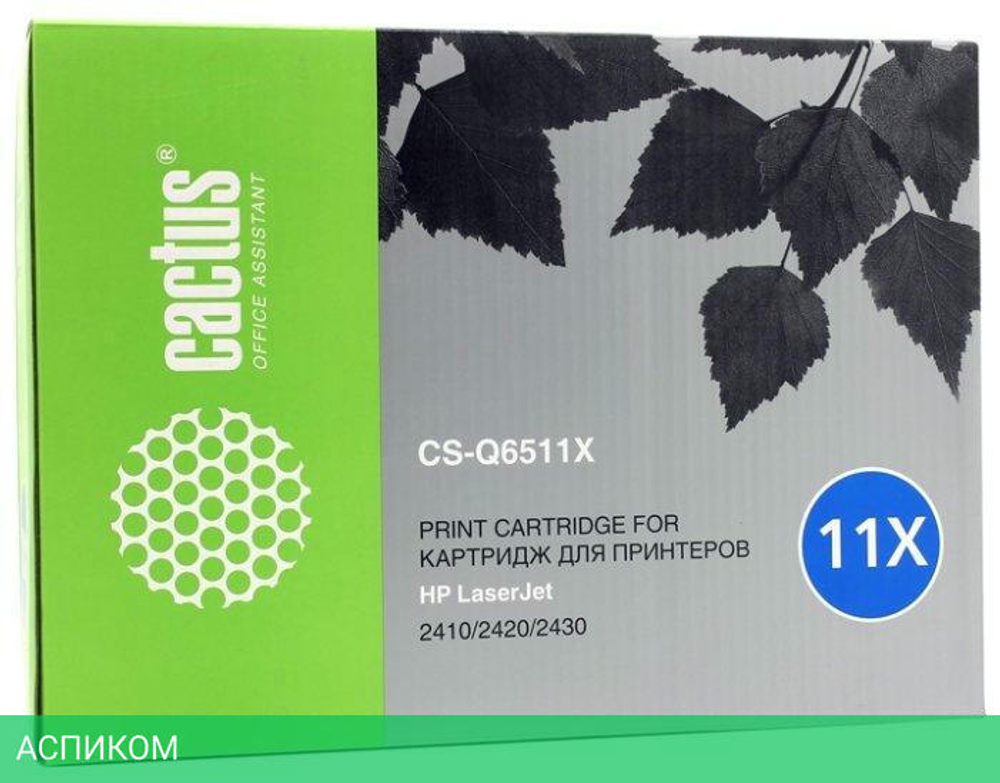 Картридж Cactus CS-Q6511X