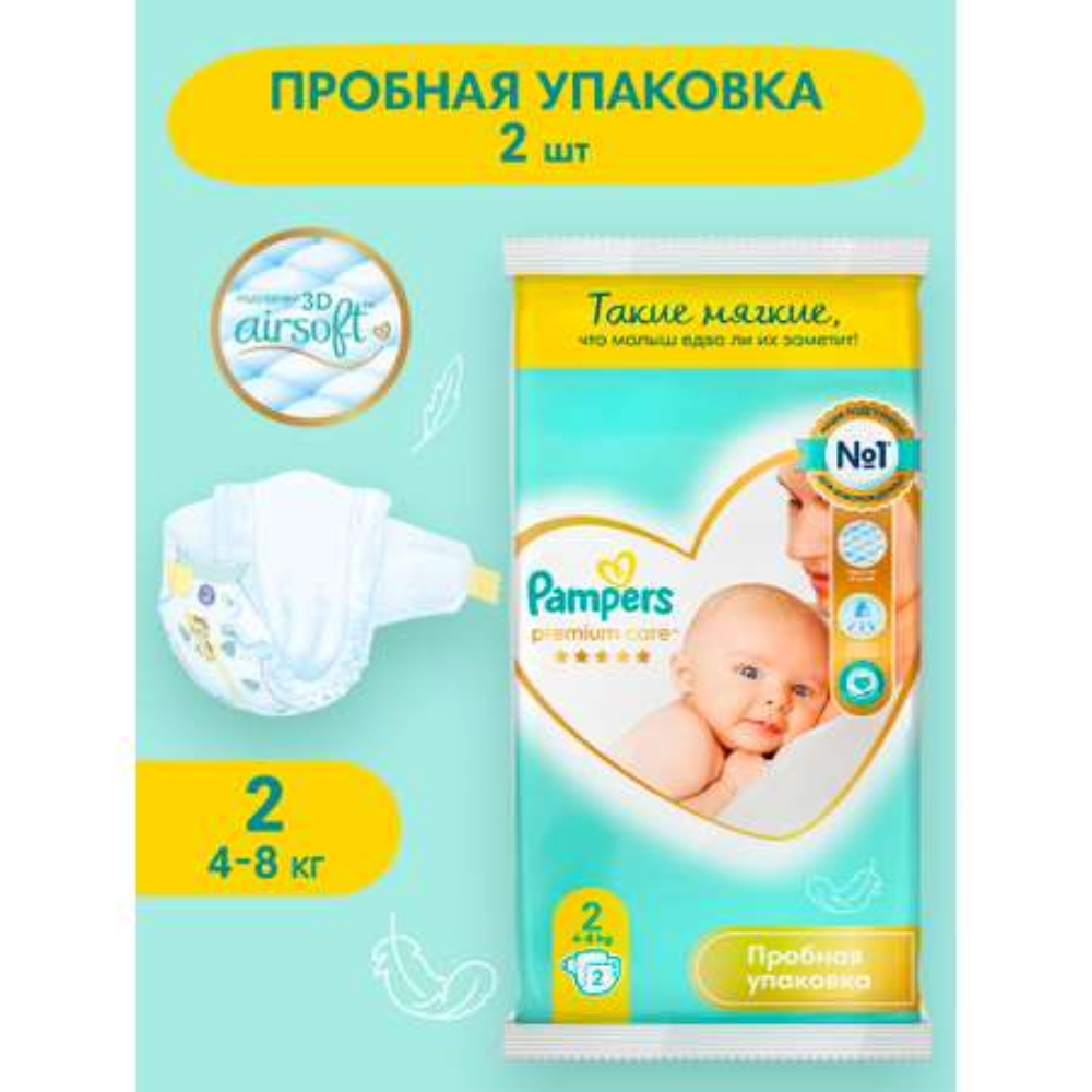Подгузники Pampers Premium care mini №2 2 шт