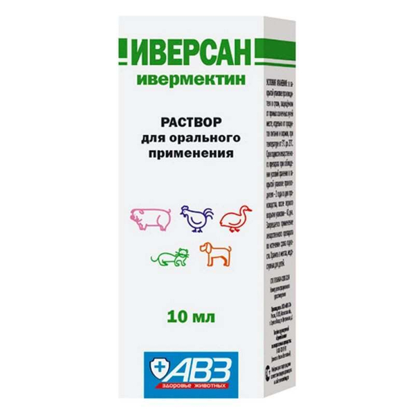 Иверсан 4% (пероральный) 10 мл