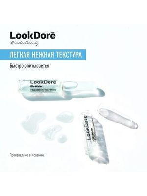 LOOKDORE IB WATER AMPOULES MOISTURIZING HYALURONIC конц. сыворотка в ампулах для интенсивного увлажнения с гиалуроновой кислотой 10х2мл