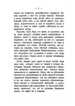 Меж двух огней. Роман | М. В. Авдеев