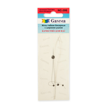 "Gamma"   Иглы гибкие бисерные с шир.ушком   сталь   NC-306  d 0.3 мм  2 шт