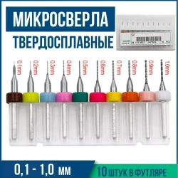 Набор микро сверел для печатных плат 0,1 - 1,0 мм, 10шт. Микросверла для печатных плат и ювелирных работ для гравера и мини дрели