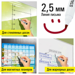 Маркеры стираемые для белой доски набор 4 ЦВЕТА STAFF "Profit" WBM-644 2 5 мм (6 штук в упаковке)