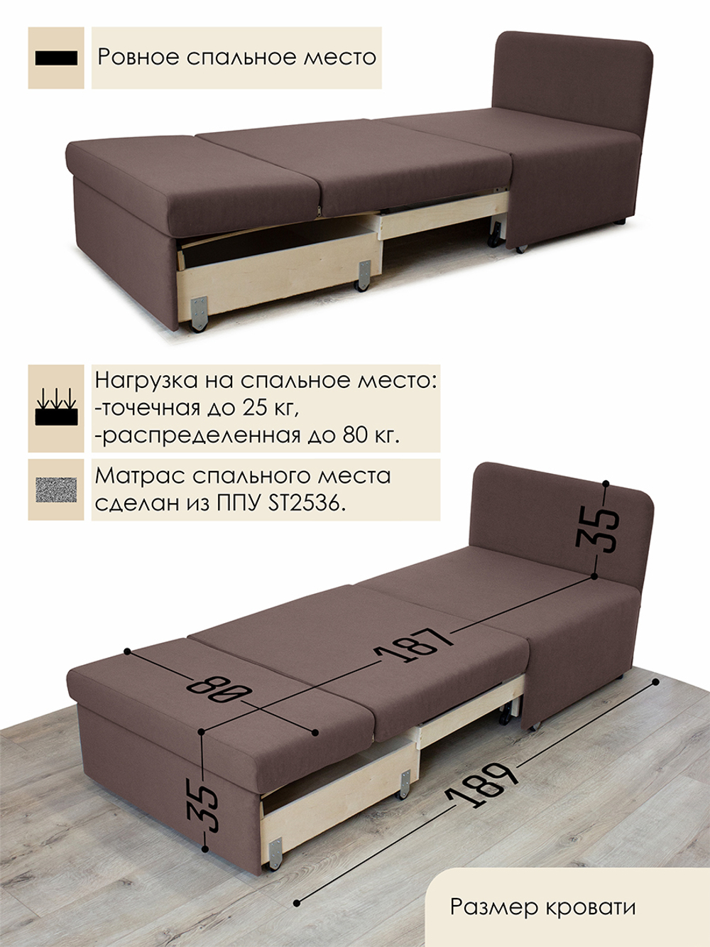 Кресло-кровать "Миник" 80 см