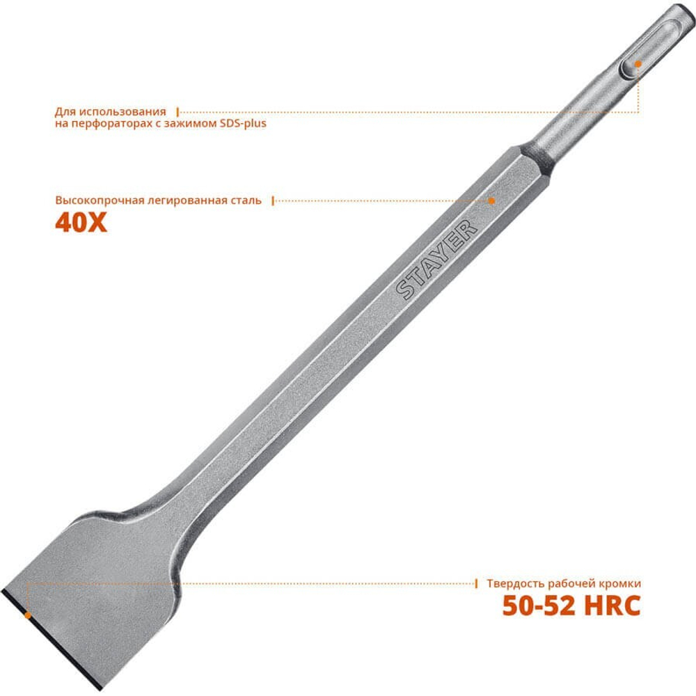 Зубило лопаточное Gorilla Force (40х250 мм; SDS-Plus) Stayer 29353-40-250_z02