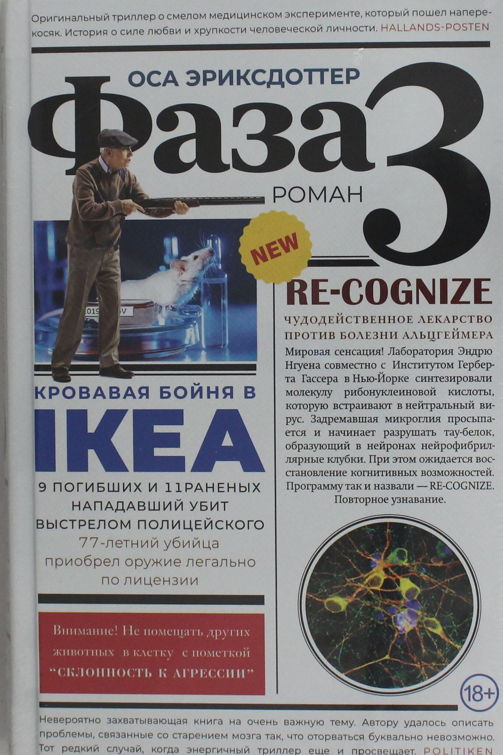 Фаза 3