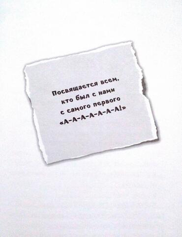 Дневник Стива. Книга 14. Крайний том