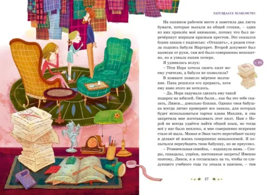 Тайны и загадки. Замок с привидениями