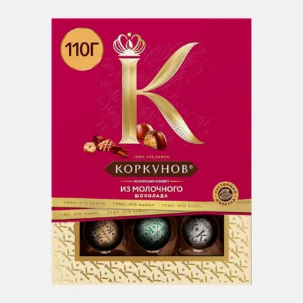 Коллекция шоколадных конфет Коркунов из молочного шоколада с фундуком карамелизированным грецким орехом и вафельной крошкой 110г