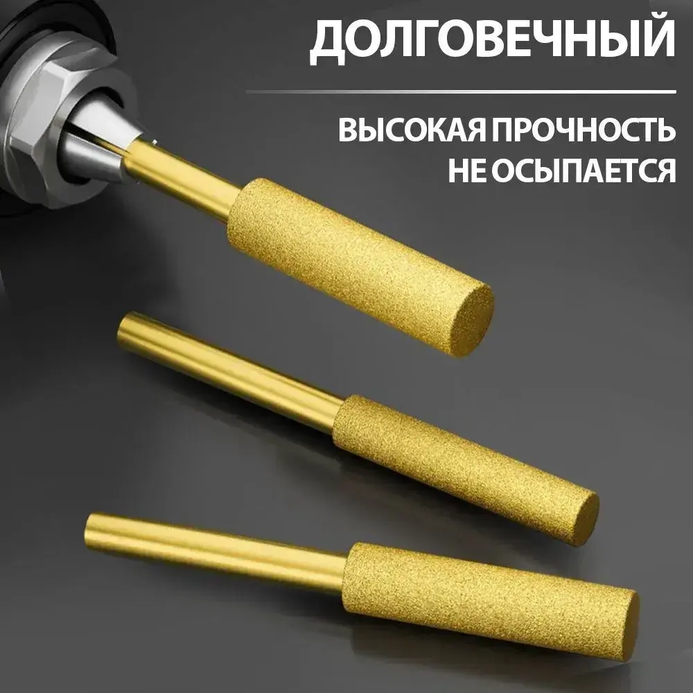 15 шт Набор алмазных шлифовальных головок для заточки цепей, размеры 4,0 мм + 4,8 мм + 5,5 мм