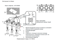 Светильник встроенный Crystal Lux CLT 069C3 BL