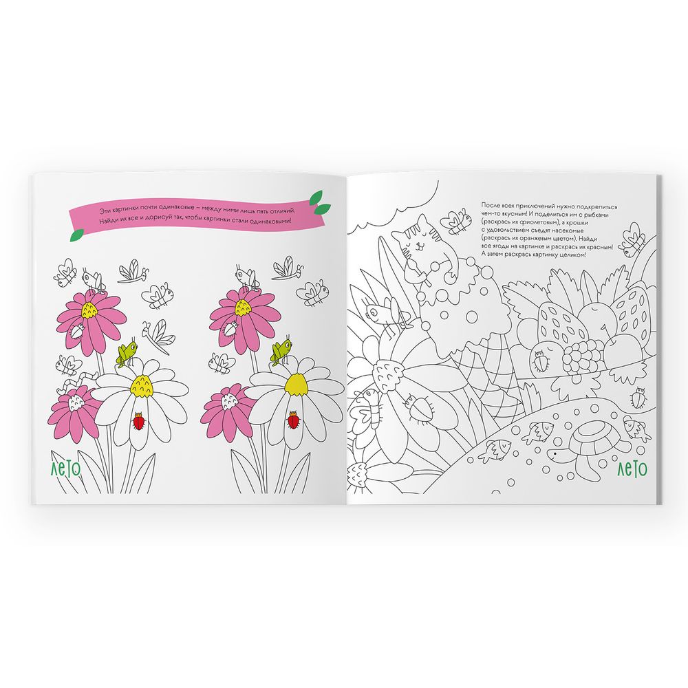 "Времена года", альбом с заданиями для 3-5 лет