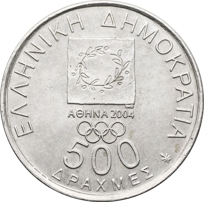 500 драхм 2000 Греция «XXVIII летние Олимпийские Игры, Афины 2004 - Диагор» XF
